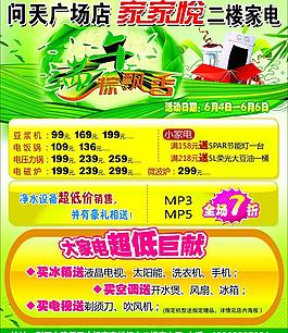 家家悦图片