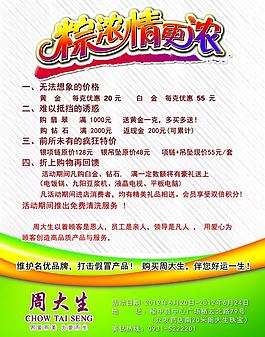 周大生图片