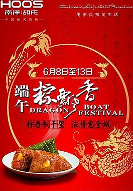 南洋胡氏海报图片