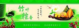 竹叶粽香图片