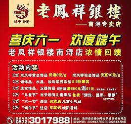 老凤祥银楼图片