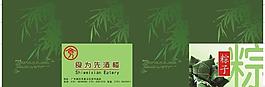 棕子包装图片