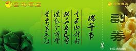 门票图片
