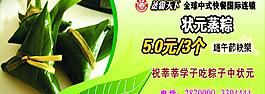 棕子图片