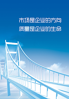 企业方向