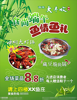 绿色端午节矢量素材