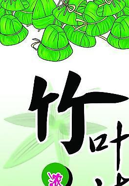 旺和棕子图片