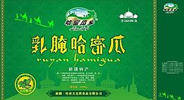 哈密瓜礼盒图片