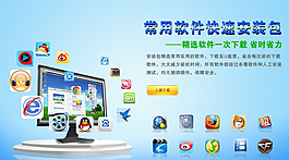 软件广告