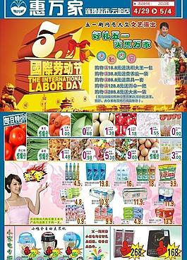 五一图片