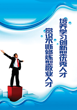 培养人才