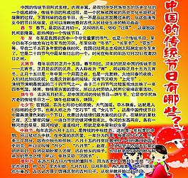 中国的传统节日图片