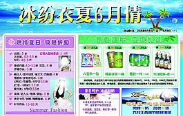 促销广告单图片