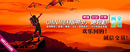 淘宝登山促销海报