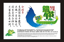端午节