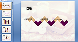 西式营养早餐ppt模板