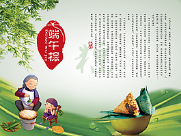 端午节淘宝海报