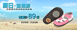 夏季童鞋海报