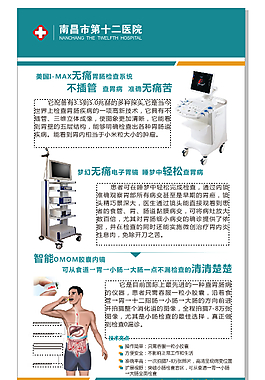 医疗器械