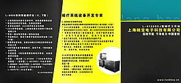 产品介绍画册封面