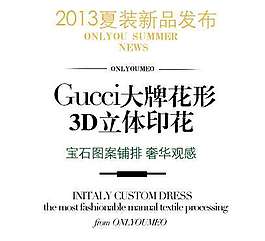 大牌新品促销文字设计