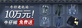 牛仔服牛仔系列广告