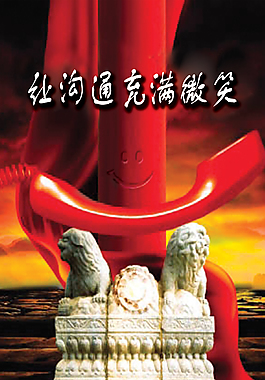 沟通