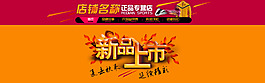 淘宝新品上市促销