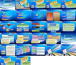 资产证券ppt模板图片