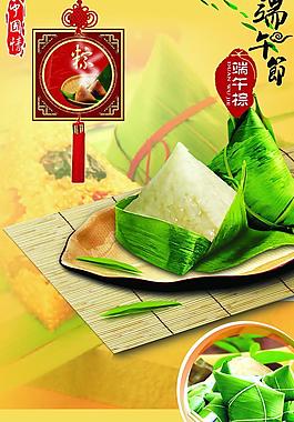 吃粽子图片