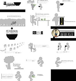 漫画 铁饭碗图片