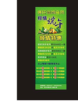 粽子展架图片