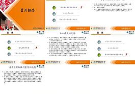 述职报告图片