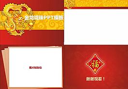 金龙戏珠图片