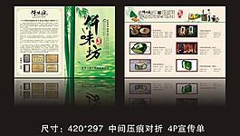 粽子宣传画设计图片