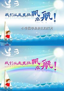 小学毕业图片