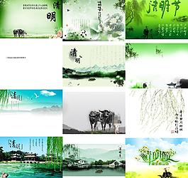 清明节图片