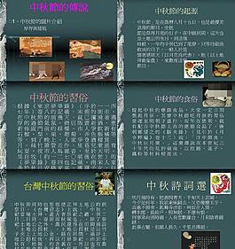 中秋传说图片