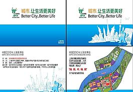 2010上海世博会图片