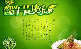 端午节 5月5图片