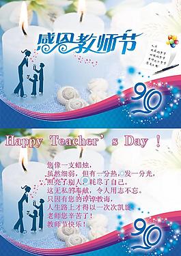 教师节图片