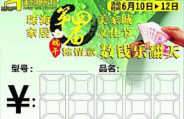 特价牌图片