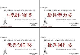 优秀作者证书内页图片