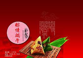粽情端午图片