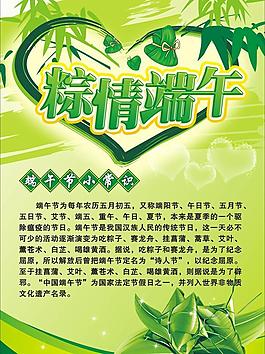 粽情端午图片