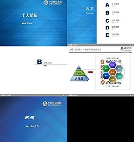 求职简历图片