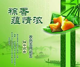 端午节 粽子 竹叶 龙船图片