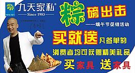 九天家私图片