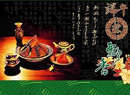 端午节吃粽子图片