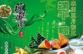 五月初五端午节粽子图片